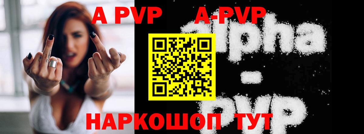 А ПВП крисы CK  Alfa_PVP СК КРИС  A PVP кристаллы  Рязань  Вход с VPN 