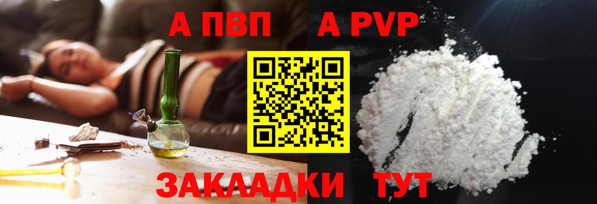 Alpha PVP СК КРИС Рязань