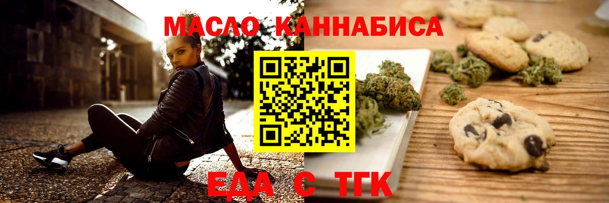 Cannafood марихуана  Вход с VPN  Рязань 