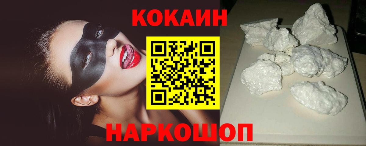 Cocaine Эквадор  Вход с VPN  КОКАИН  КОКАИН 97%  Рязань 