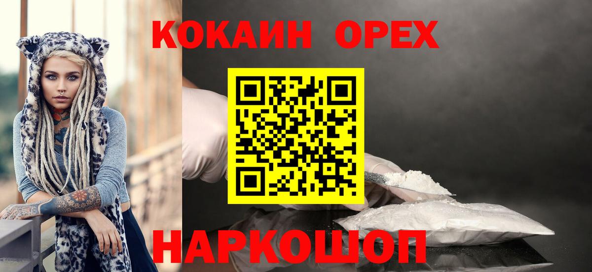 COCAIN Колумбийский Рязань