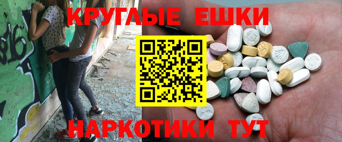 Экстази 250 мг Рязань