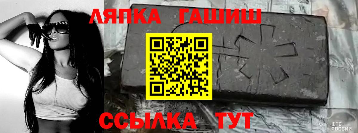Гашиш хэш  Гашиш ice o lator  Рязань  Вход с VPN 