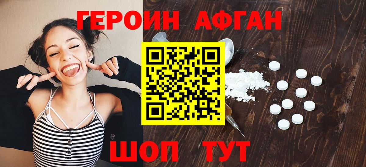Рязань  Героин афганец  Героин  Вход с VPN 