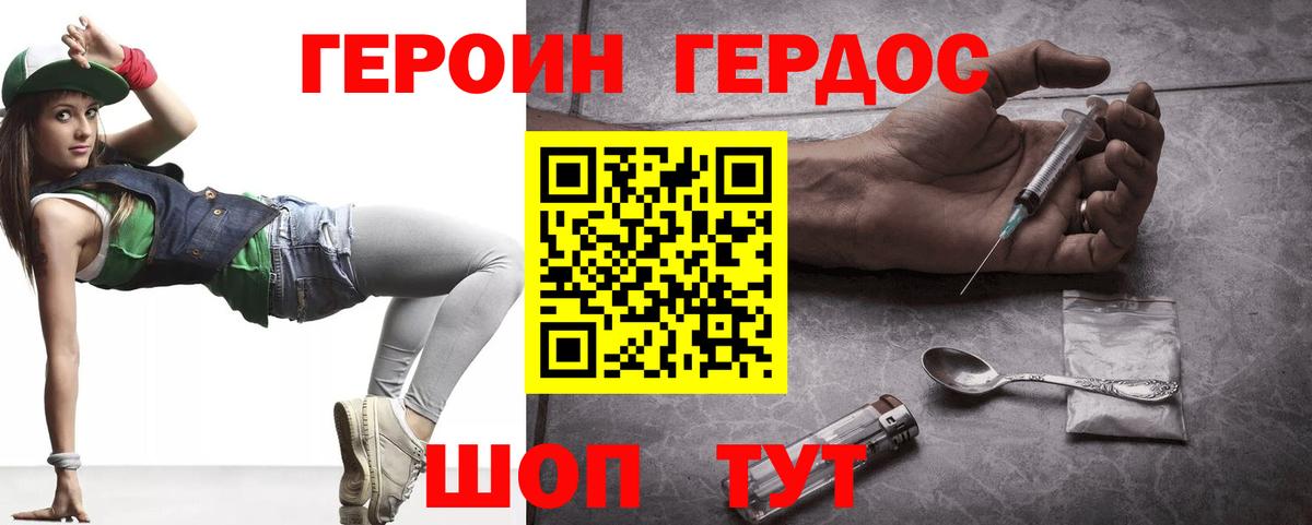 ГЕРОИН афганец Рязань