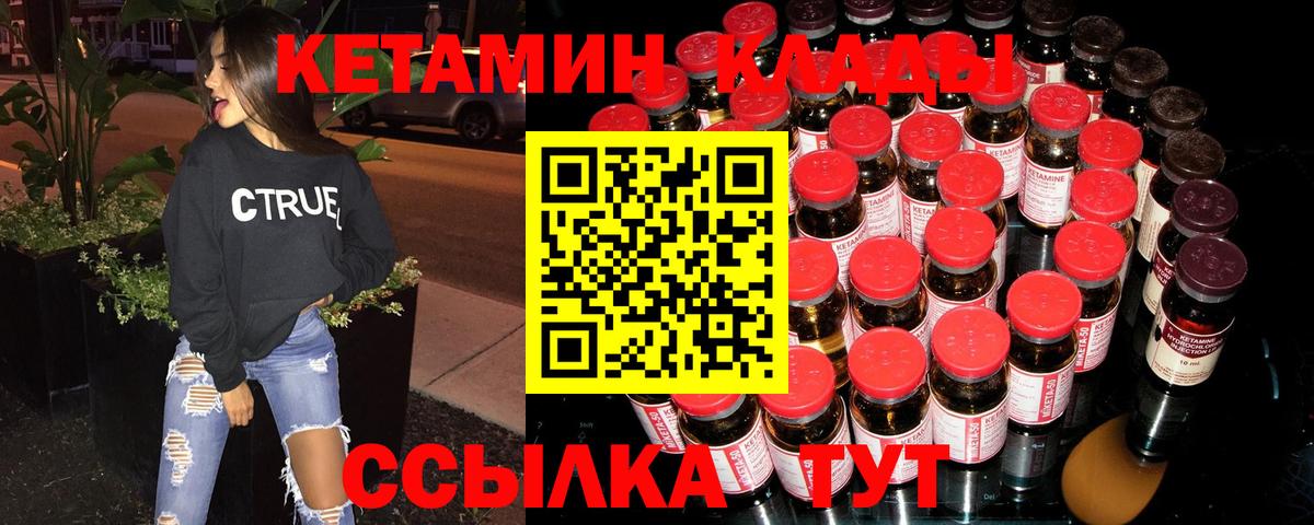 Рязань  КЕТАМИН ketamine  Вход с VPN  КЕТАМИН VHQ 