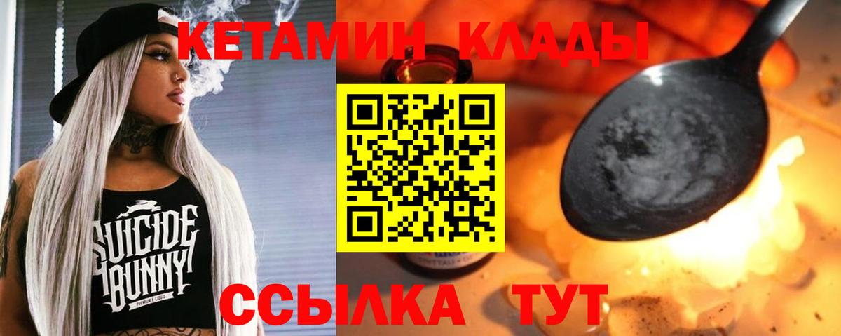 КЕТАМИН VHQ Рязань