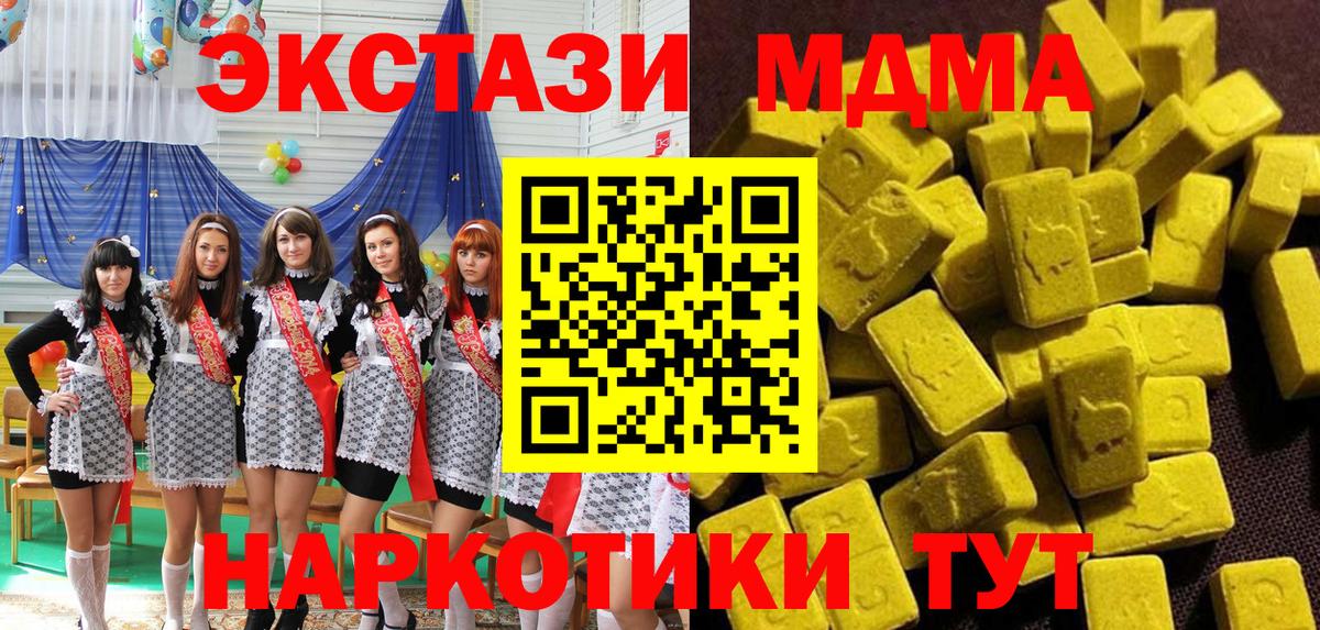 MDMA VHQ  Вход с VPN  МДМА crystal  МДМА  Рязань 