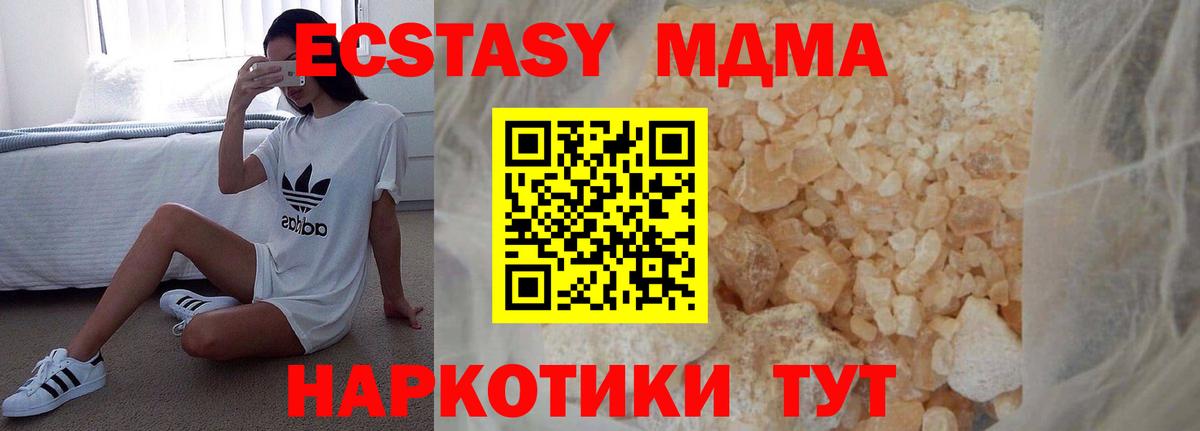 МДМА crystal Рязань