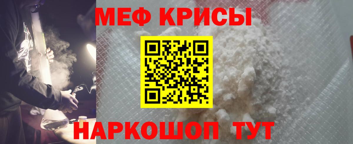 МЕФ мука  МЯУ-МЯУ  Вход с VPN  Рязань  МЕФ мука 
