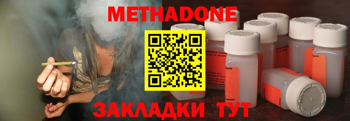МЕТАДОН VHQ  Вход с VPN  Рязань  ссылка на мегу как войти  МЕТАДОН мёд 