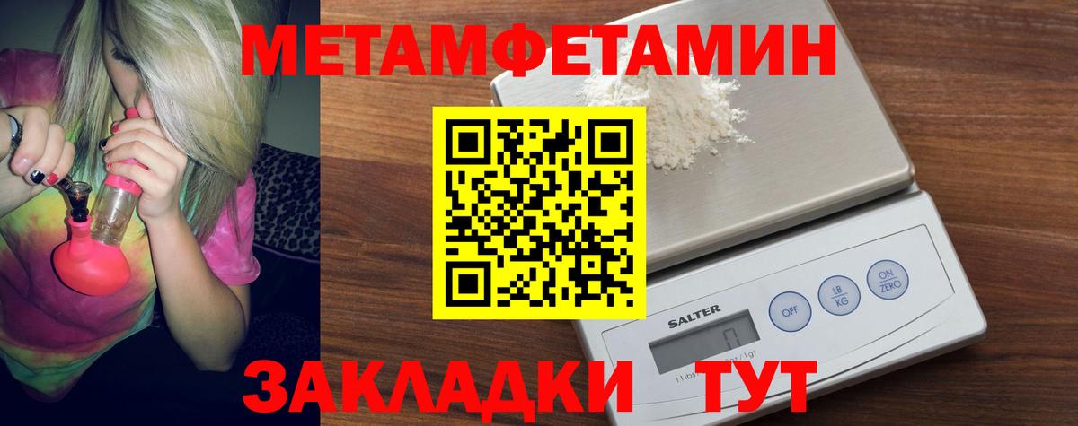 МЕТАМФЕТАМИН мет Рязань