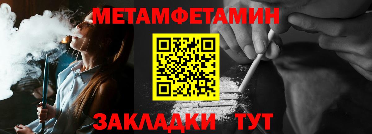 Рязань  Метамфетамин  Вход с VPN  Первитин витя 