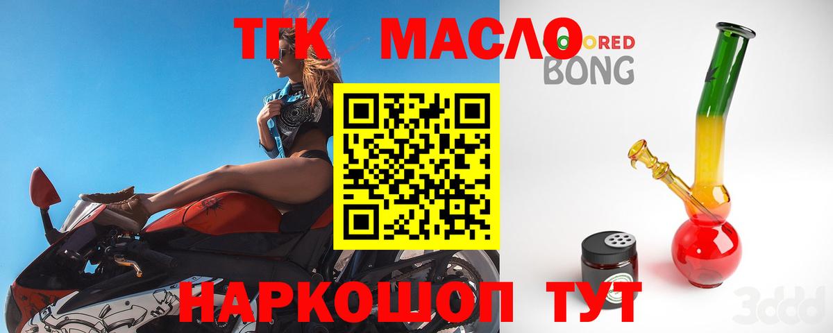 ТГК вейп с тгк  Вход с VPN  ТГК гашишное масло  Рязань 