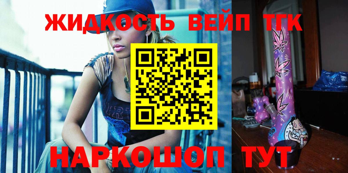 ТГК Wax Рязань